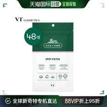 VT COSMETICS 积雪草修复祛痘老虎痘痘贴 48枚凝胶面膜水凝胶