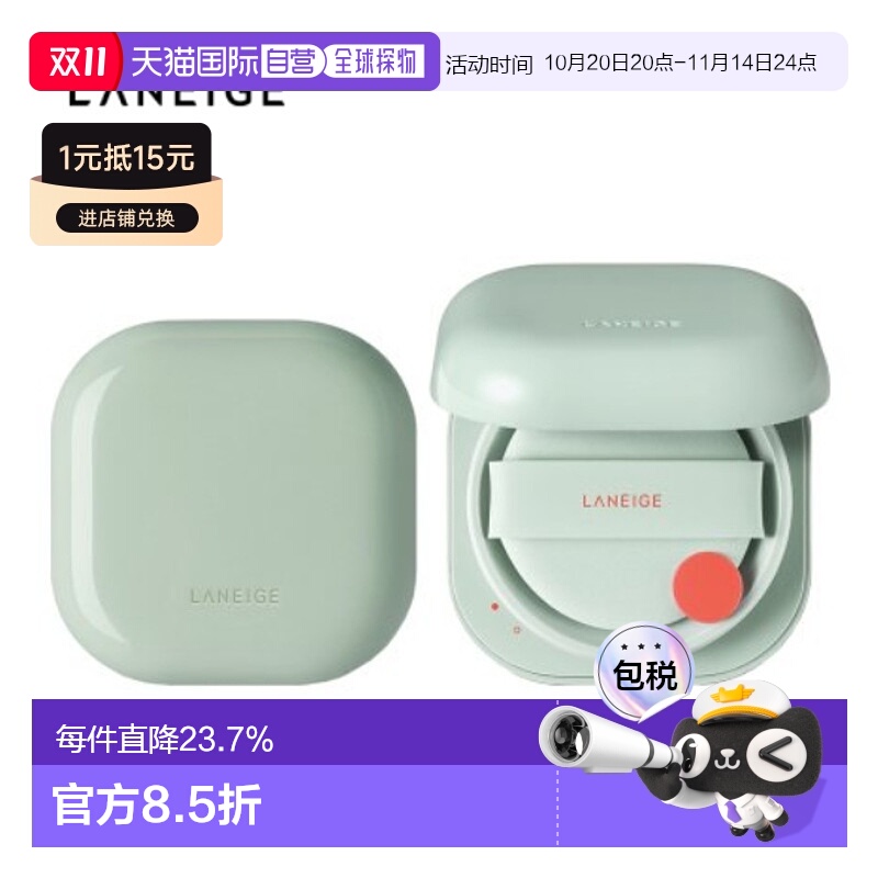 韩国直邮Laneige兰芝新颜无瑕气垫霜珍珠白提亮肤色持妆透气13号