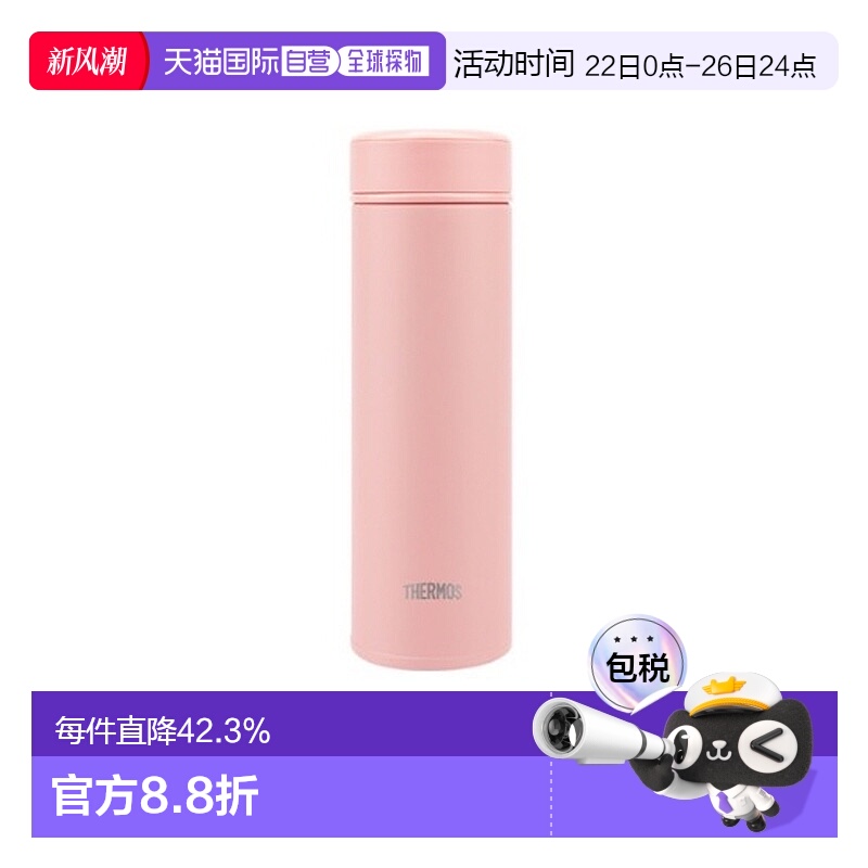 韩国直邮THERMOS膳魔师轻休闲杯保温杯家用办公露营杯子保温瓶