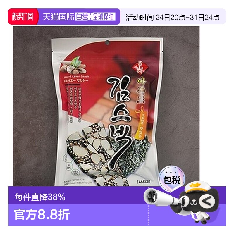 韩国直邮CHUNGSANEA 杏仁海苔脆片 30g*5