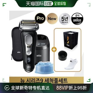 脱毛仪器 Brown 新系列9电动剃须刀 韩国直邮BRAUN Pro 9460cc