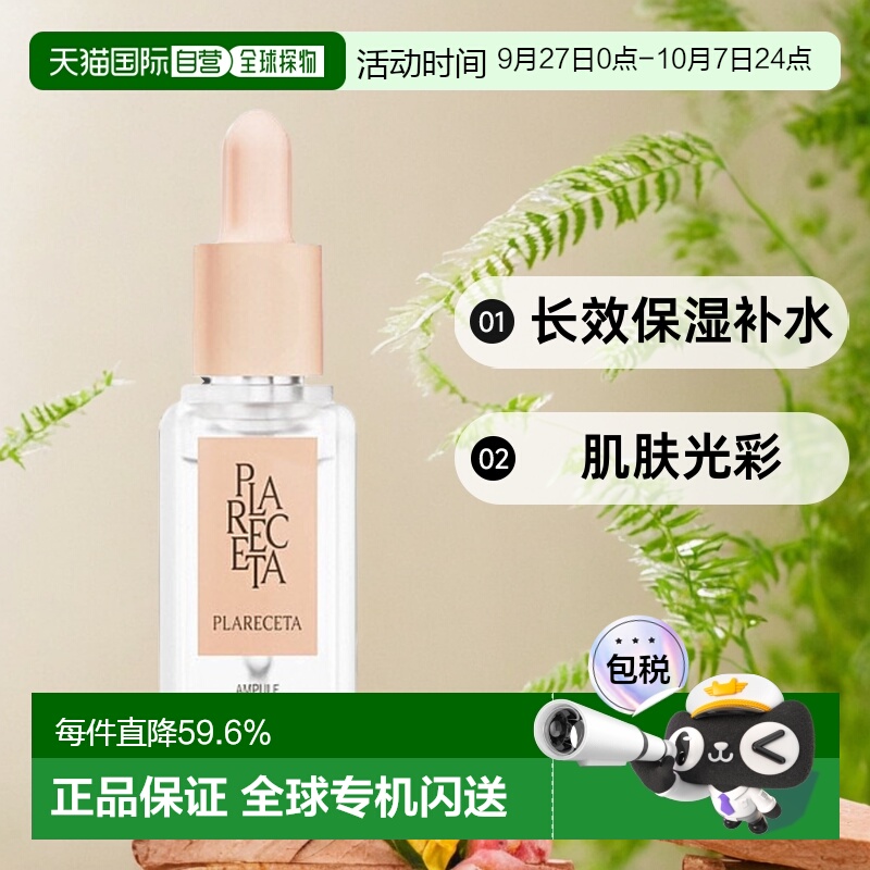韩国直邮Bonny&J 1954保妮肌紧致精华亮肤控油自然改善正品