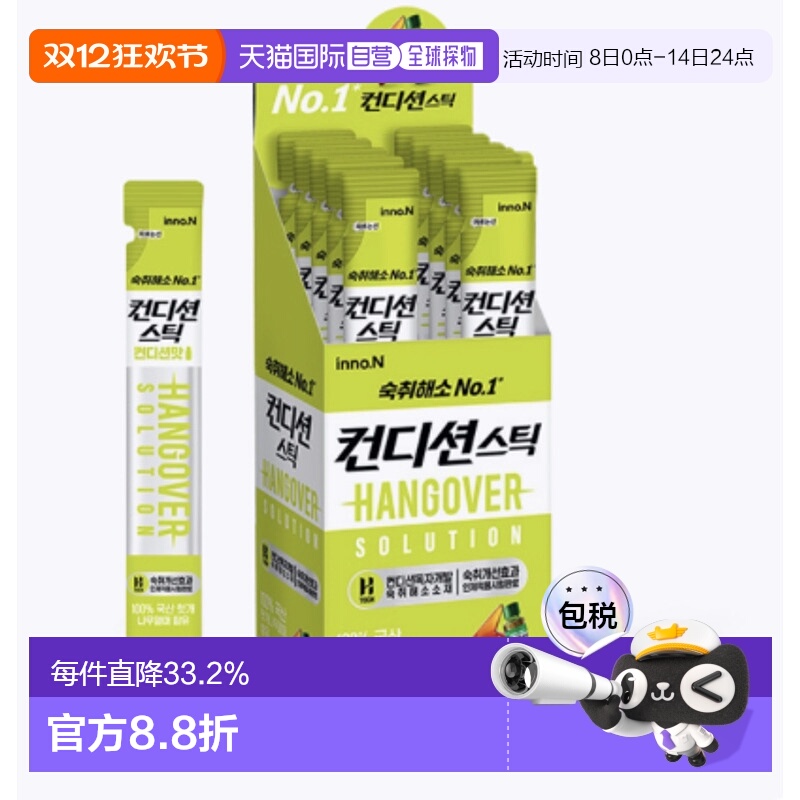 韩国直邮INNO.N 肯迪 解酒条 18g*10条