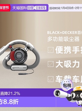 Black+Decker百得多功能吸尘器小型大吸力清洁便携手持车载车用