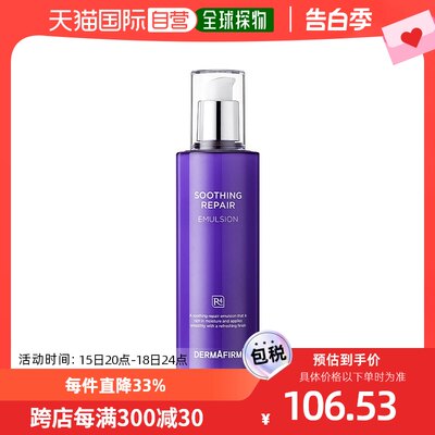 【韩国直邮】DERMAFIRM+/德妃+/德妃 舒缓修护乳液 R4_200ml