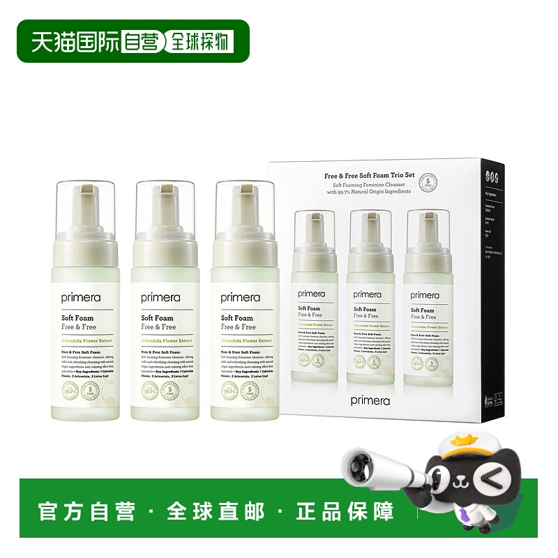 自营 PRIMERA芙莉美娜女性护理清洁泡沫温和不刺激150ml*3瓶正品