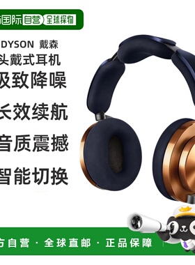 韩国直邮DYSON普通头戴耳机 759558-01 CNC COPPER戴森