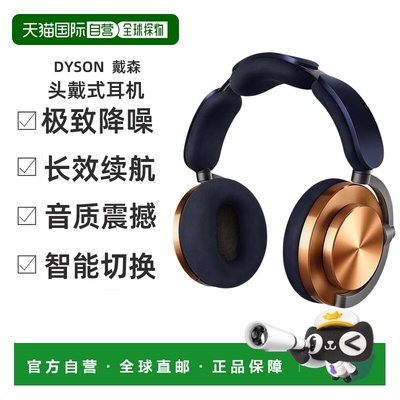 韩国直邮DYSON普通头戴耳机 759558-01 CNC COPPER戴森