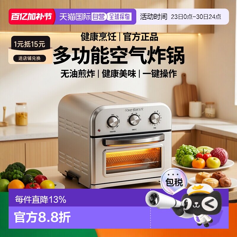 韩国直邮Cuisinart美膳雅空气炸锅自动不锈钢电烤箱家用烘焙9L TO