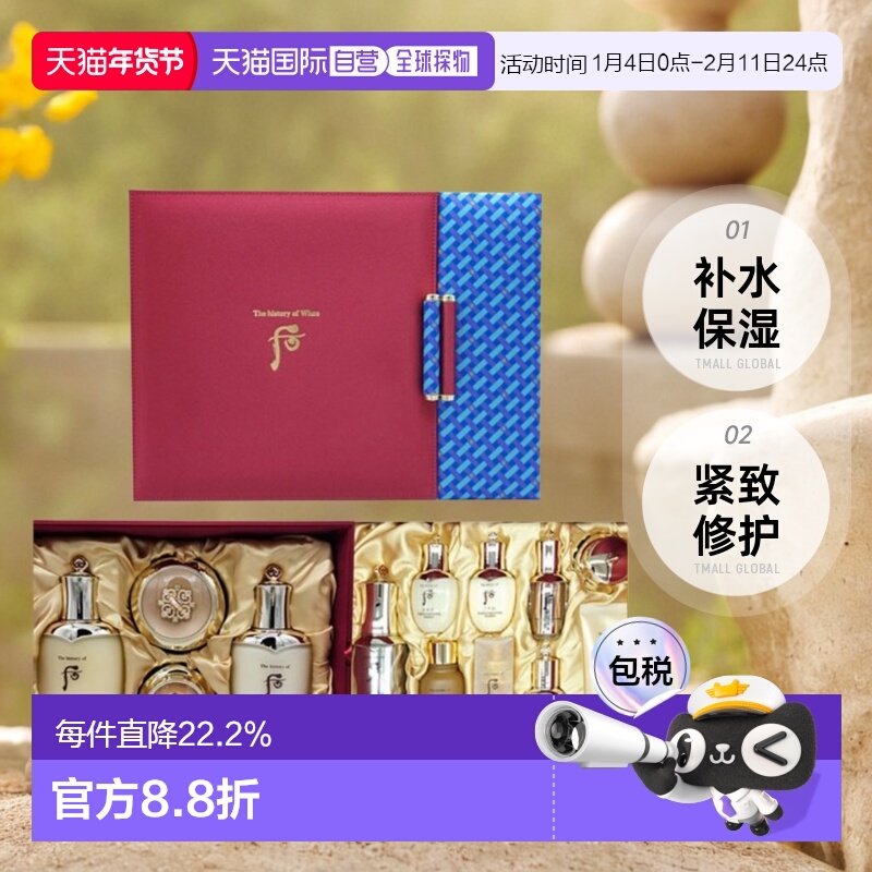 韩国直邮whoo天气丹皇后12件套装水乳礼盒企划版补水保湿紧正品,美容护肤/美体/精油,面部护理套装,淘宝优惠券,粉丝福利购,淘宝优惠卷