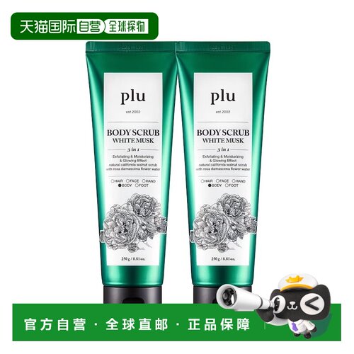 韩国直邮Plu馥珞磨砂身体沐浴露白麝香250g*2瓶去角质正品