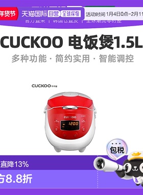 韩国直邮CUCKOO福库迷你电饭锅1.5L小型电饭煲宿舍1人-3人0365FR