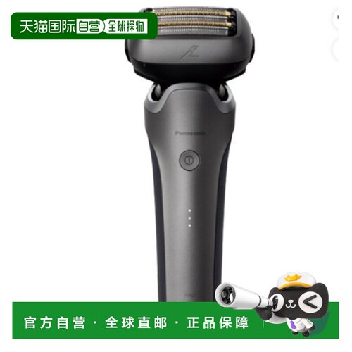 韩国直邮Panasonic松下日本制5刀片男士剃须刀智能刮胡刀ES-L550U