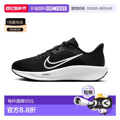 香港直邮NIKE耐克Nike Quest 6男子公路跑步缓震支撑运动鞋FD6033