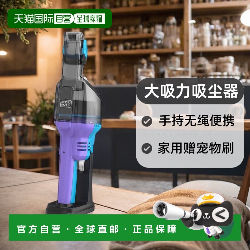 韩国直邮Black&Decker百得大吸力吸尘器手持无绳便携家用赠宠物刷