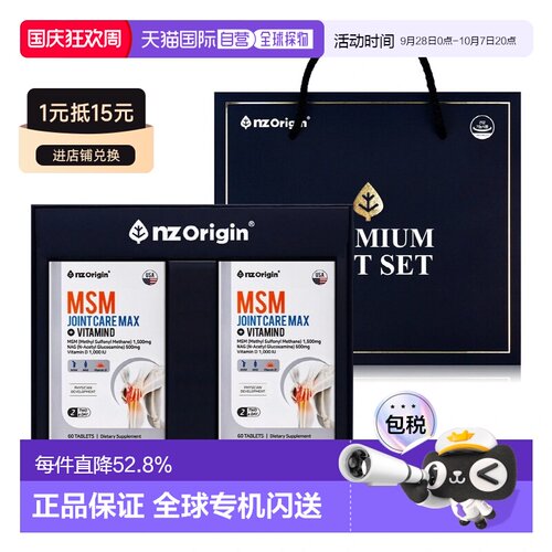韩国直邮NZ Origin维生素DMSM葡萄糖胺Joint Care软骨素护关节