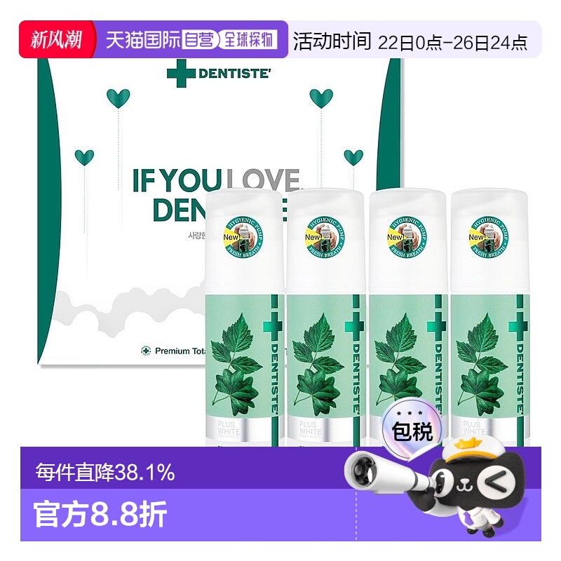 韩国直邮Dentiste丹师特新款薄荷牙膏170g*4瓶清新口气去黄口臭异