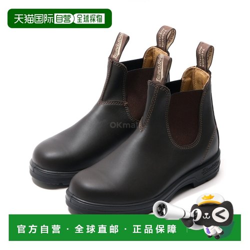 韩国直邮BLUNDSTONE 550 胡桃棕色 靴子