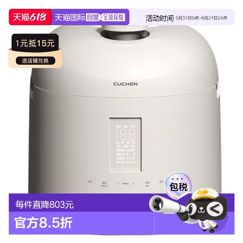 韩国直邮Cuchen酷晨6人用IH电饭锅保温煮汤锅电饭煲CRT-XPD0680SE
