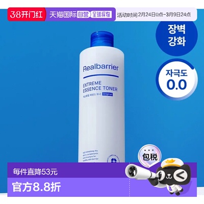 韩国直邮OLIVE YOUNG专享  Real Barrier 极护精华保湿水 30正品
