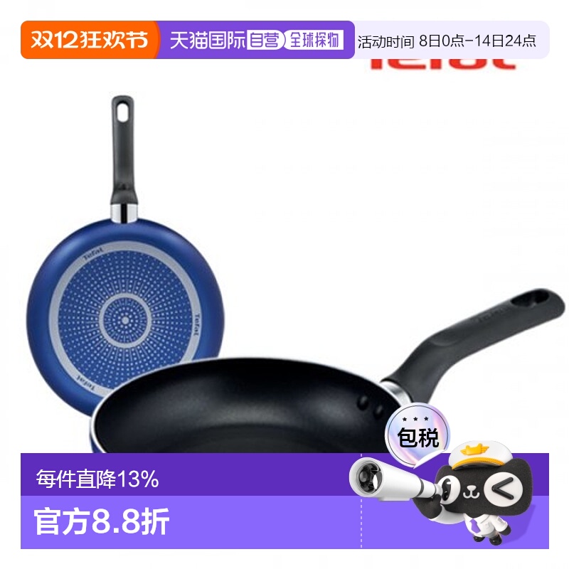 韩国直邮TEFAL锅组套装PTFE 2p set (Fryin pan 20cm + 28cm) 153