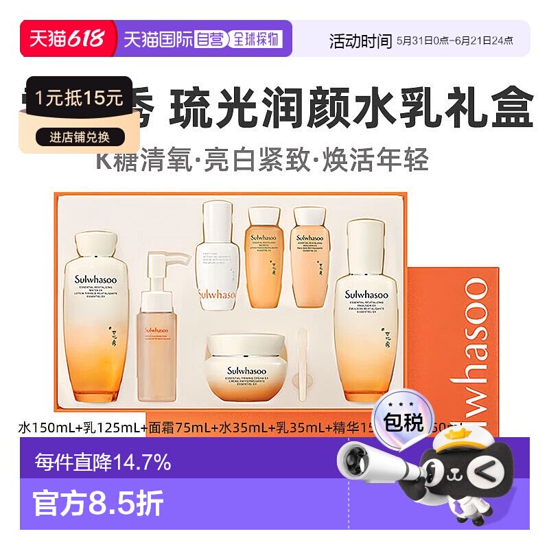 韩国直邮Sulwhasoo 雪花秀 滋盈琉光润颜水乳面霜7件套正品套装
