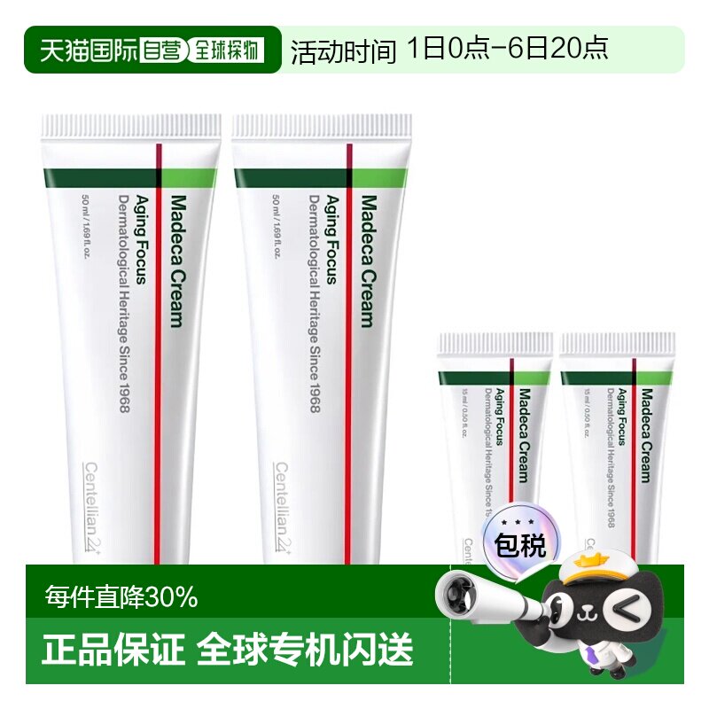 森特莲八代活力面霜胶原弹性蛋白亮白滋润弹力送礼推荐正品