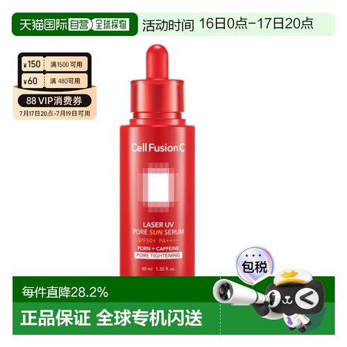 韩国直邮秀肤生 Cell Fusion C 烟酰胺防晒精华 40ml正品