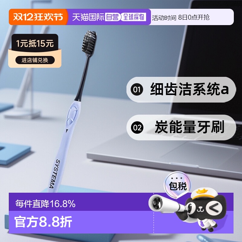 韩国直邮狮王LION细齿洁Systema炭能量牙刷细弹性软刷毛10支装