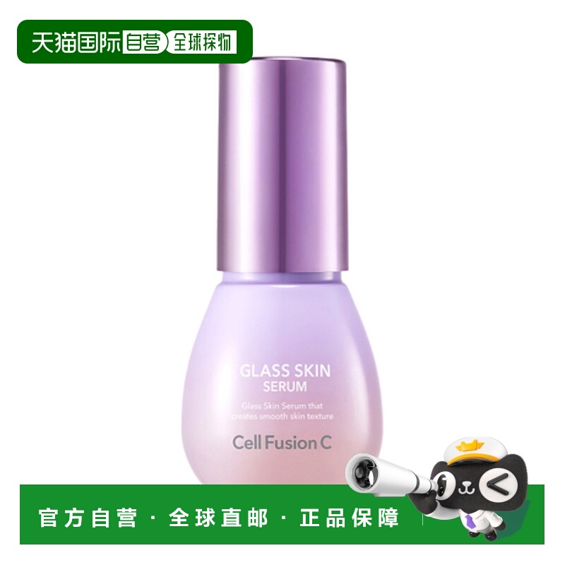 韩国直邮秀肤生 Cell Fusion C 保湿提亮精华 30ml正品