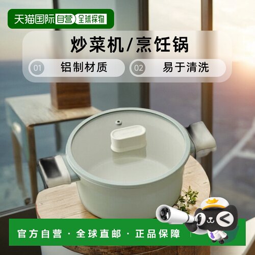 韩国直邮LOCKNLOCK 炒菜机/烹饪锅 22cm