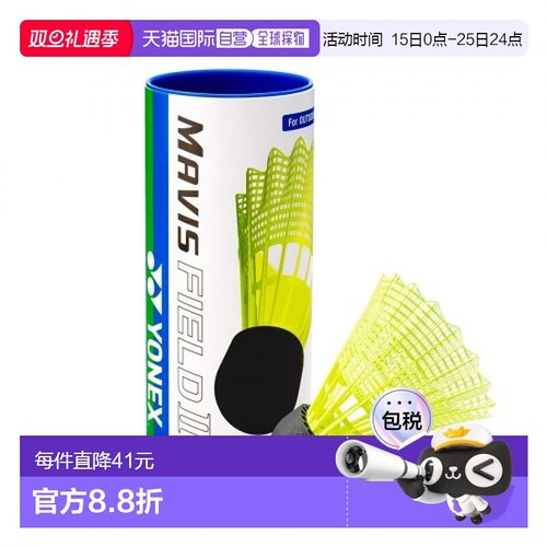 韩国直邮YONEX 羽毛球专业品牌MAVIS FIELD Ⅱ 3pcs羽毛球