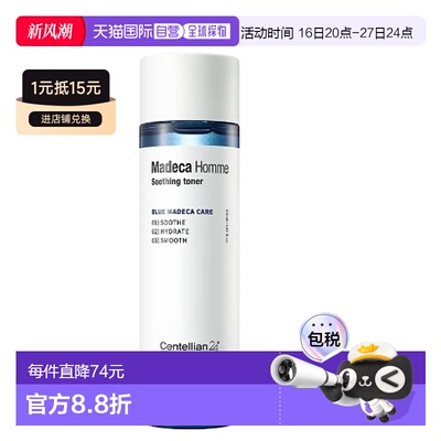 韩国直邮OLIVE YOUNG专享 Centellian24 森特莲 男士舒缓爽正品