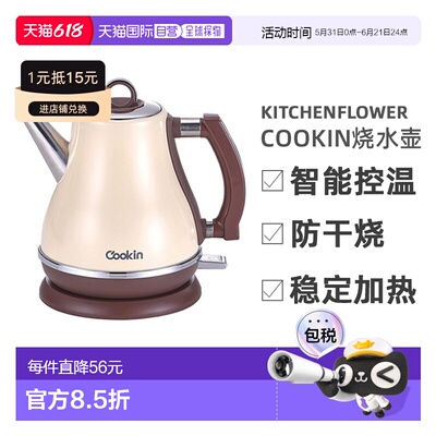 韩国直邮kitchenflower厨房之花cookin烧水壶电水壶家用1.2L KEK-