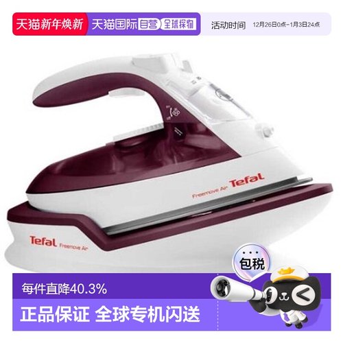 Tefal 特福手持电熨斗家用蒸汽小型便携熨烫机FV6522K0 2600W