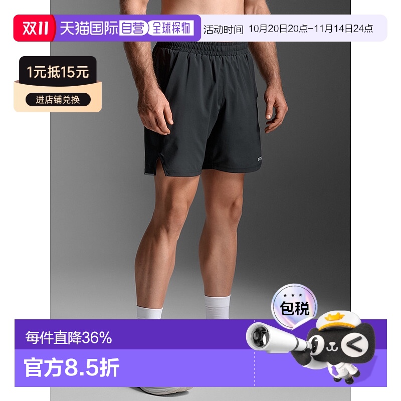 香港直邮2XUAero 7 Inch Shorts男式运动短裤/合纤制机织