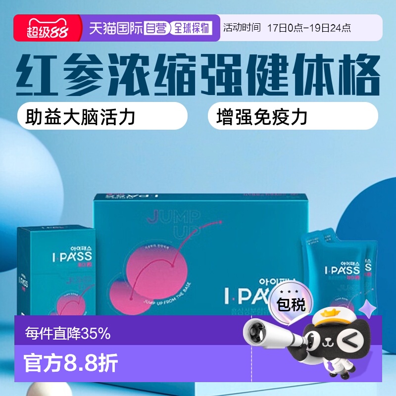 正官庄韩版6年根高丽红参浓缩液40ml*30袋11-13岁小学生