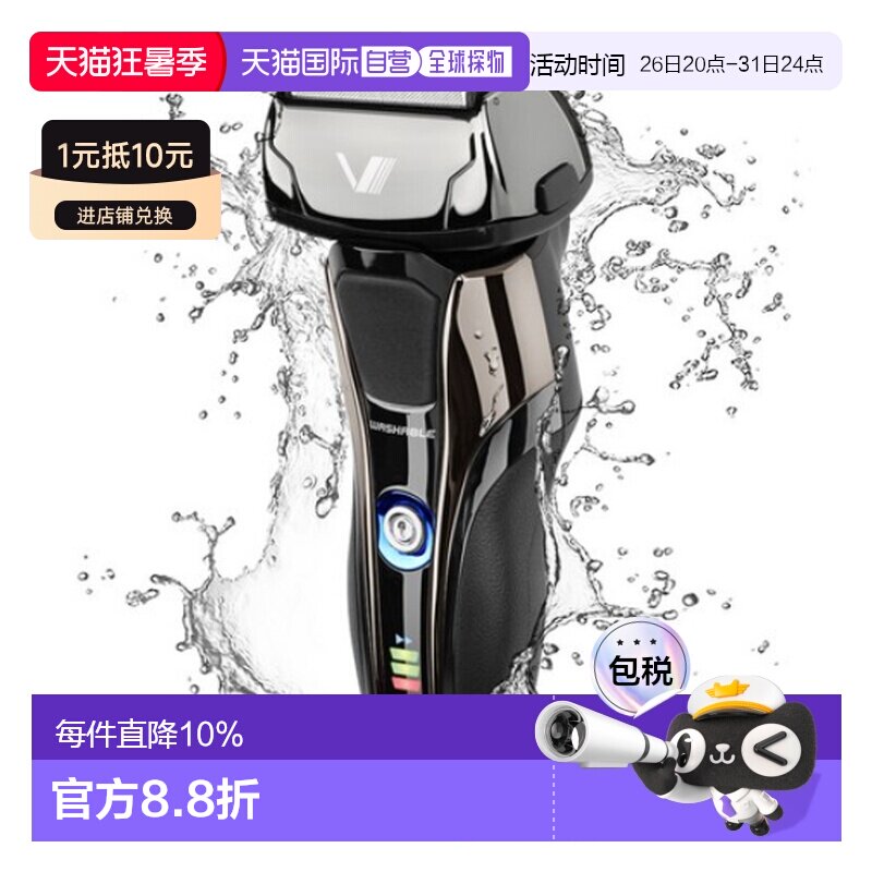 韩国直邮IZUMI电动剃须刀刮胡刀男士胡须刀IKS-8000