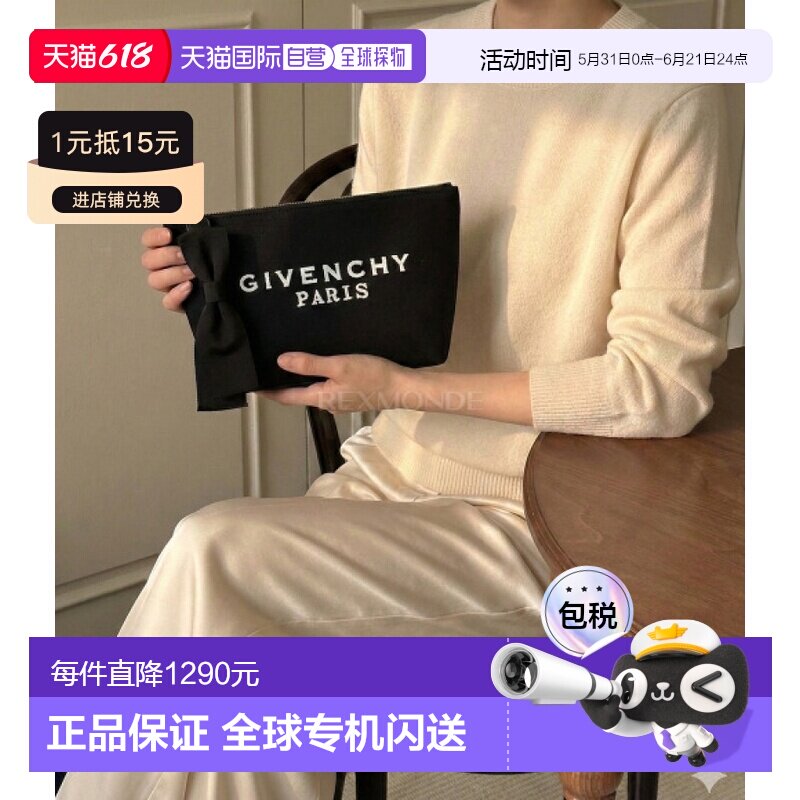 韩国直邮GIVENCHY BB60PQB2DS 001 小袋化妆包
