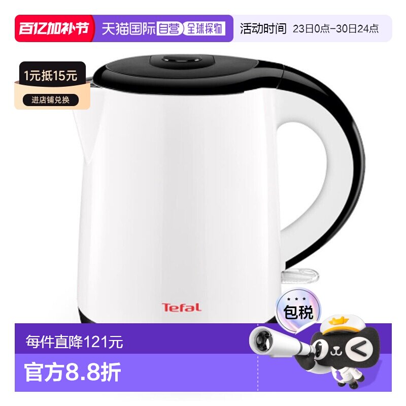 韩国直邮Tefal特福家用智能电水壶烧水壶1L KO2611KR