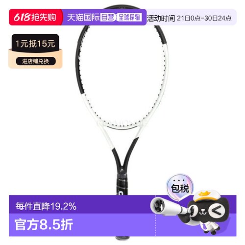 韩国直邮HEAD海德Speed Team 2024男女网球拍未穿线拍专业