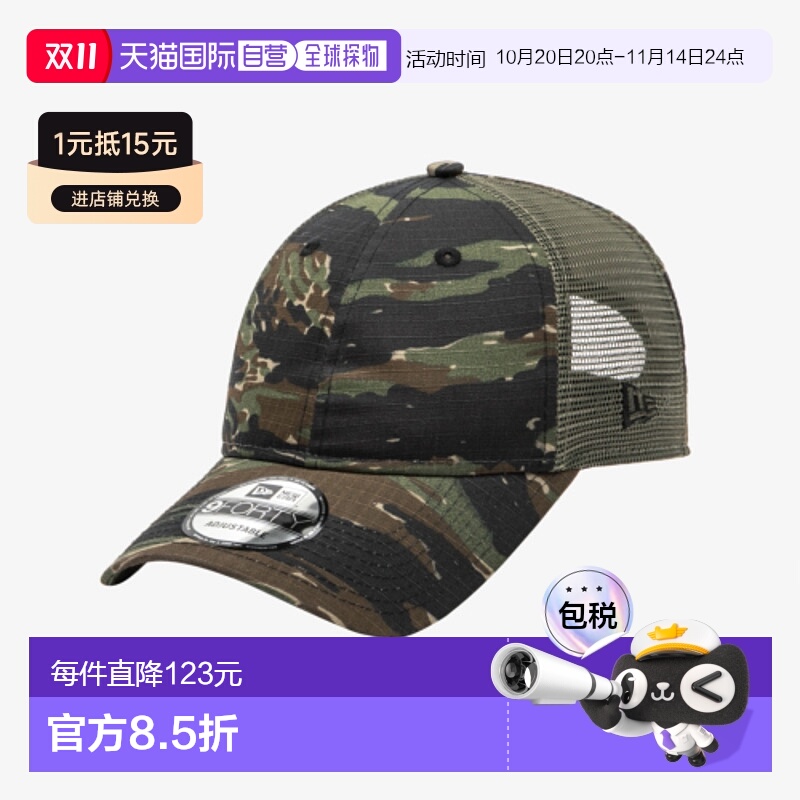 韩国直邮NEW ERA 男士帽子14440832 940UNST TIGER CAMO TIGER CA
