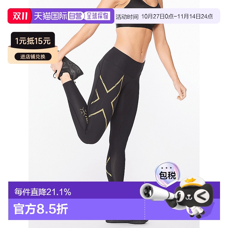 香港直邮2XULight Speed Mid-Rise CompTight女式运动紧身长裤