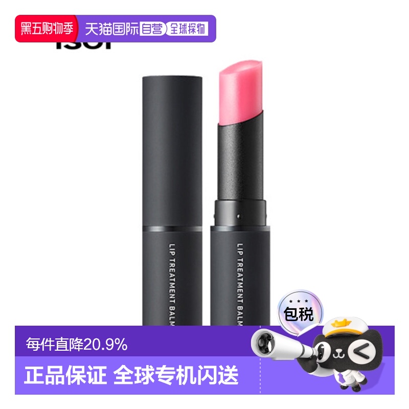 韩国直邮Isoi伊所爱玫瑰保湿润唇膏女款浅粉红色唇部护理清爽5g