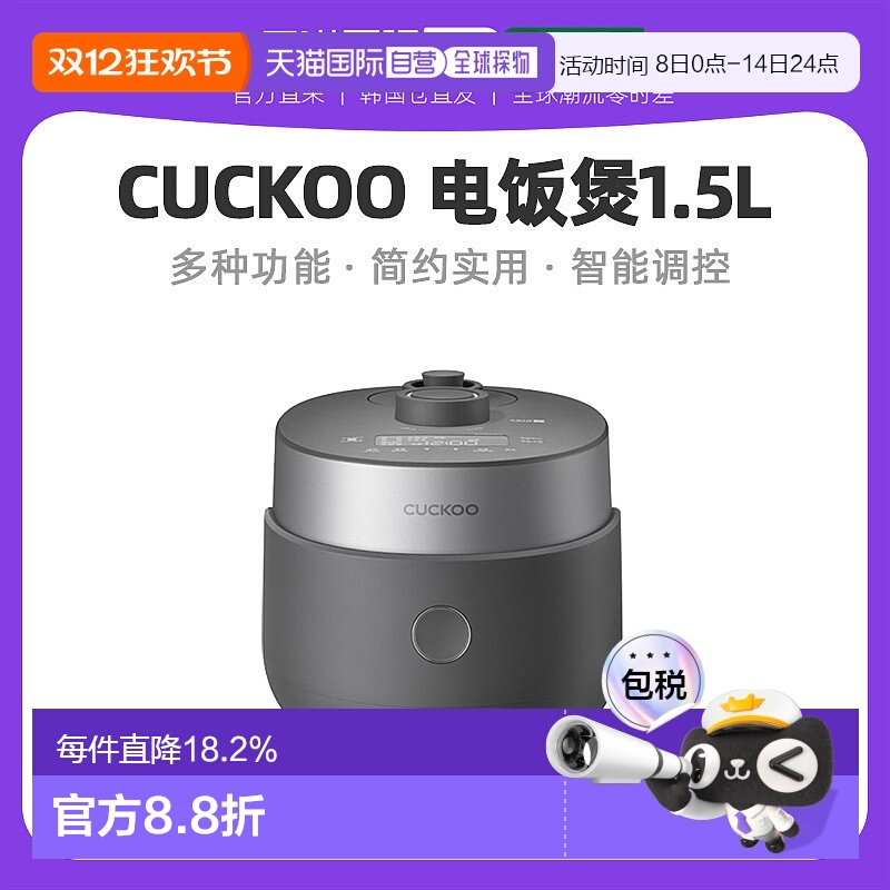 韩国直邮CUCKOO福库迷你电饭锅1.5L小型电饭煲宿舍1人-3人0310FG