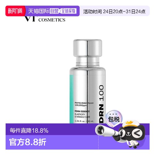 韩国直邮VT COSMETICS 补水保湿滋润舒缓微针精华液 30ml正品