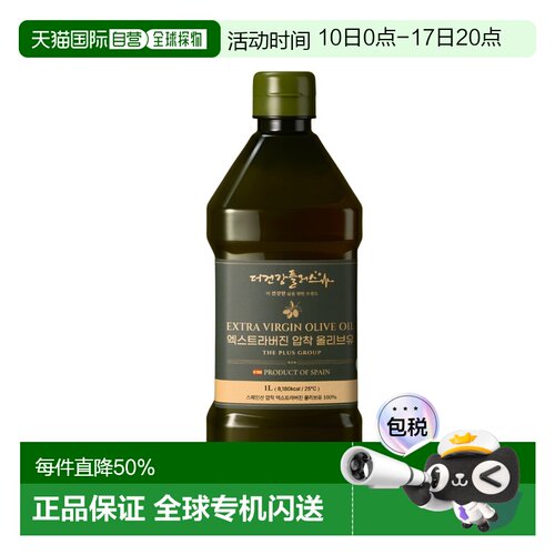 韩国直邮THE HEALTH PLUS 西班牙进口 初榨橄榄油 1L 冷压榨取 低
