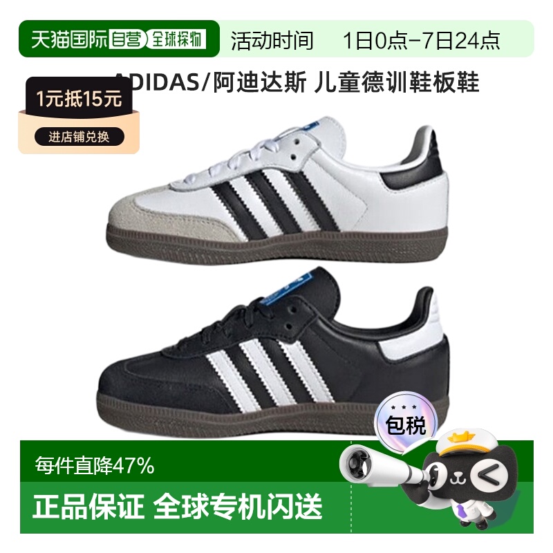韩国直邮adidas originals Samba OG防滑德训鞋儿童板鞋IE3677/78