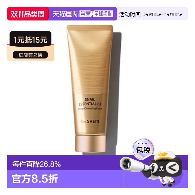 韩国直邮THE SEAM 得鲜 蜗牛洗面奶 150ml正品