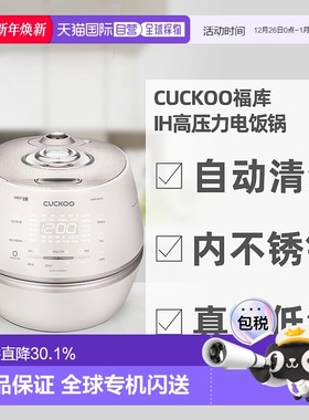韩国直邮CUCKOO福库智能新款受热均匀10人用CHAS109FW电饭煲5L